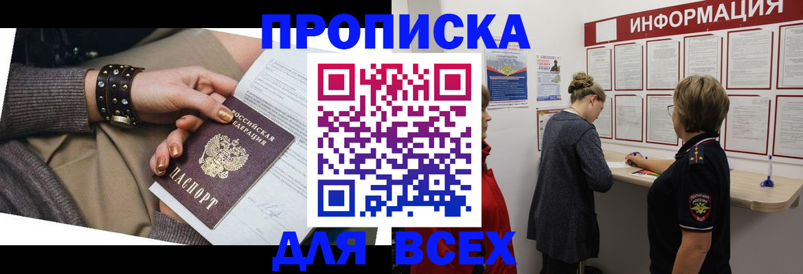 временная регистрация законно в Острогожске