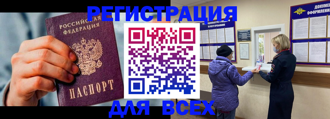 прописка ребенка в Острогожске